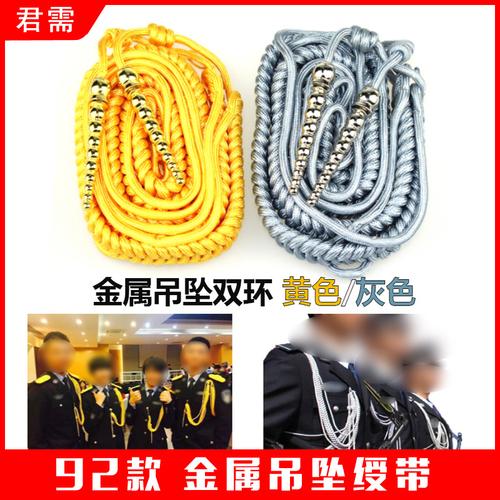黄色保安绶带礼仪服仗队绶带 乐队演出与礼仪服务的专业选择