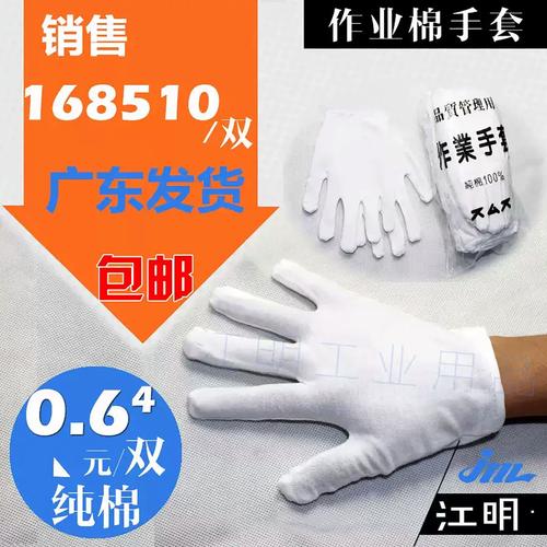 纯棉作业手套 从工厂品检到礼仪服务的舒适弹性之选